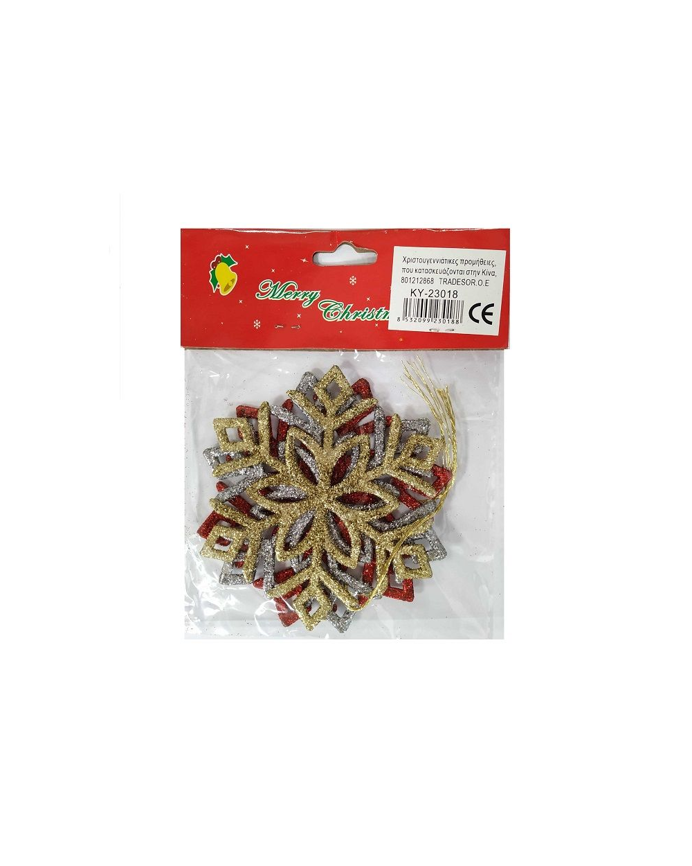 Σετ Χριστουγεννιάτικα στολίδια - 10cm - 3pcs