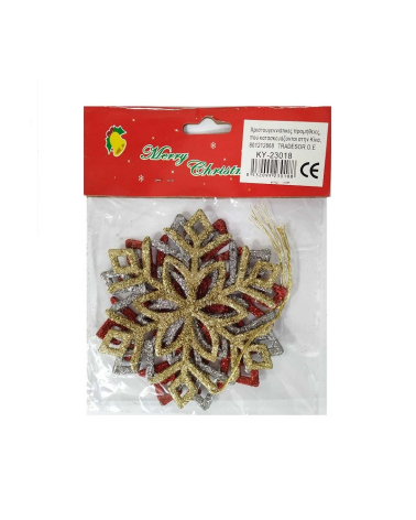 Σετ Χριστουγεννιάτικα στολίδια - 10cm - 3pcs