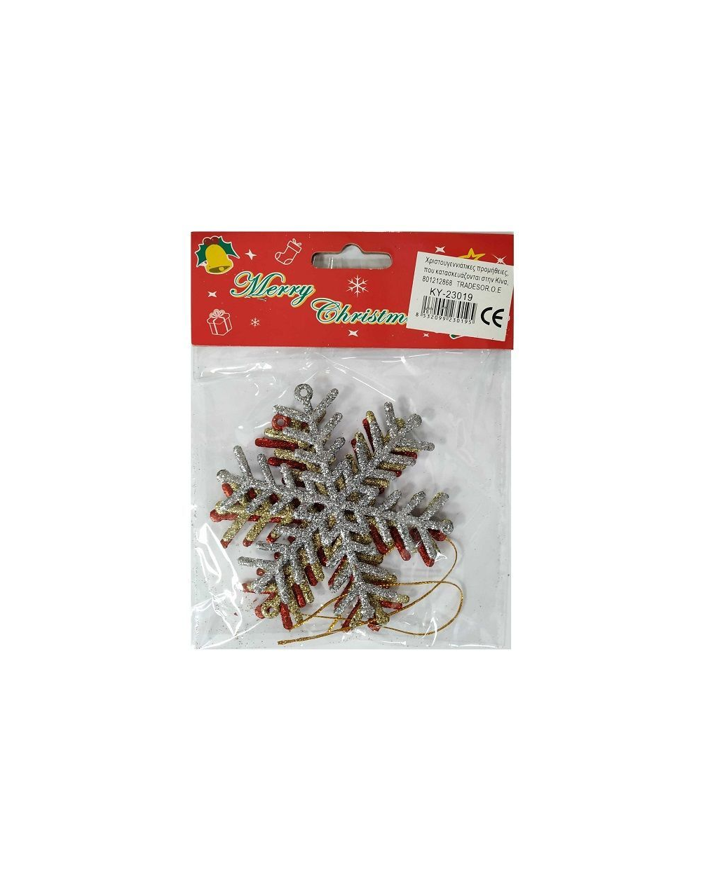 Σετ Χριστουγεννιάτικα στολίδια - 10cm - 3pcs