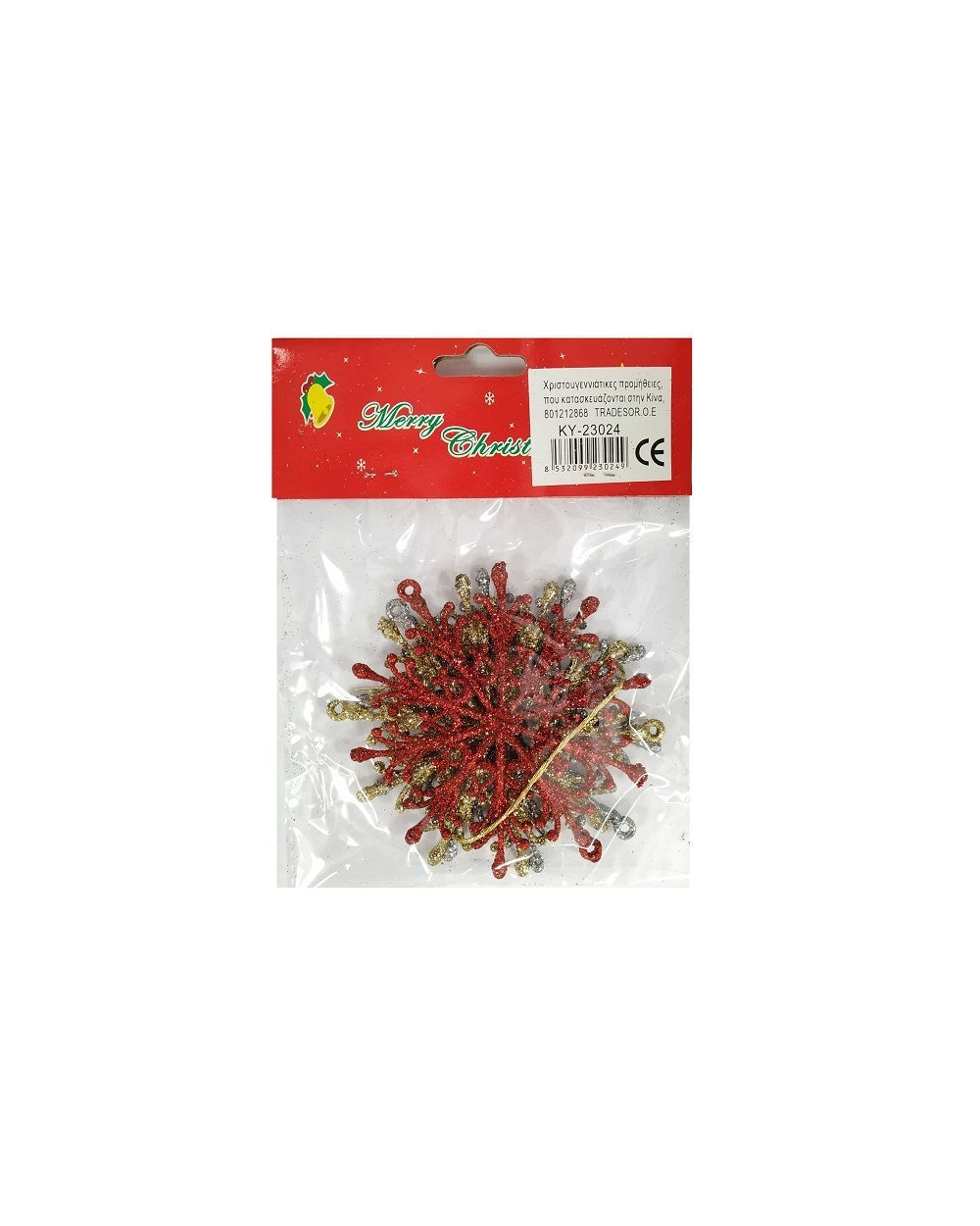 Σετ Χριστουγεννιάτικα στολίδια - 9cm - 3pcs