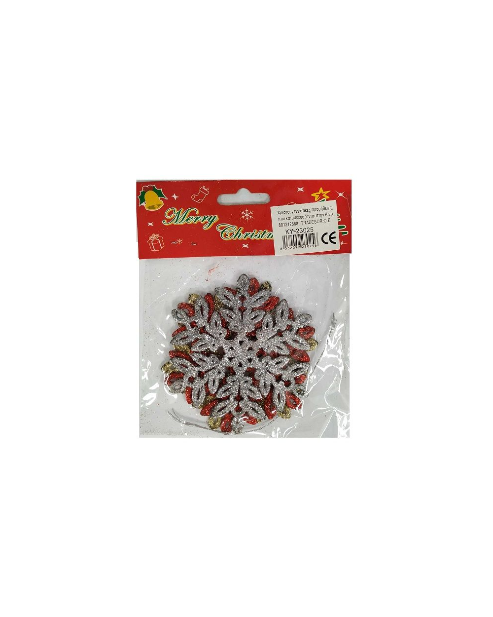 Σετ Χριστουγεννιάτικα στολίδια - 10cm - 3pcs