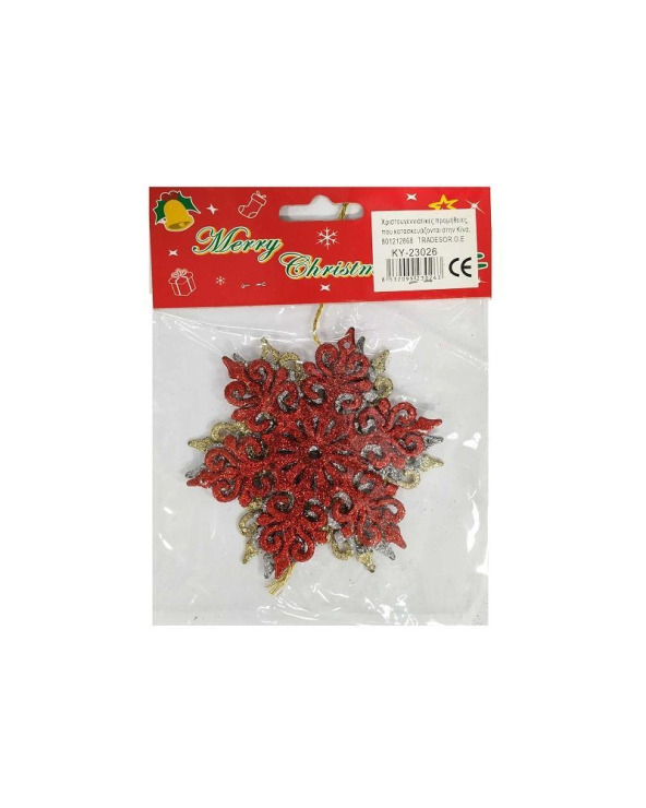 Σετ Χριστουγεννιάτικα στολίδια - 10cm - 3pcs