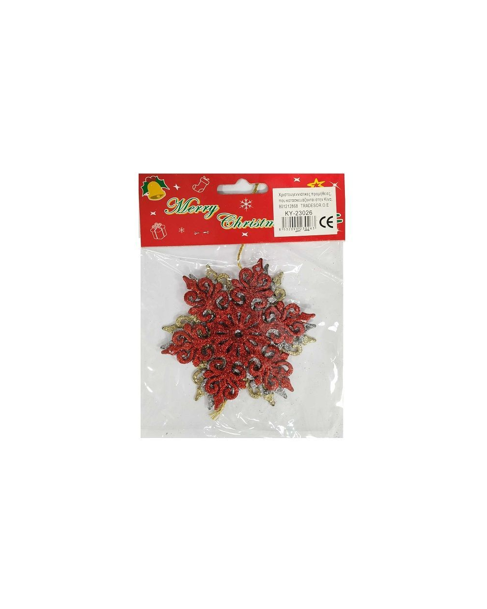 Σετ Χριστουγεννιάτικα στολίδια - 10cm - 3pcs