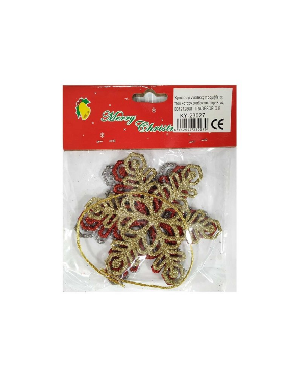 Σετ Χριστουγεννιάτικα στολίδια - 10cm - 3pcs