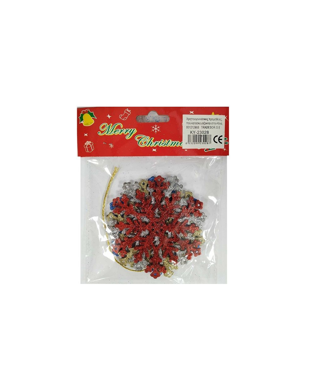 Σετ Χριστουγεννιάτικα στολίδια - 10cm - 4pcs