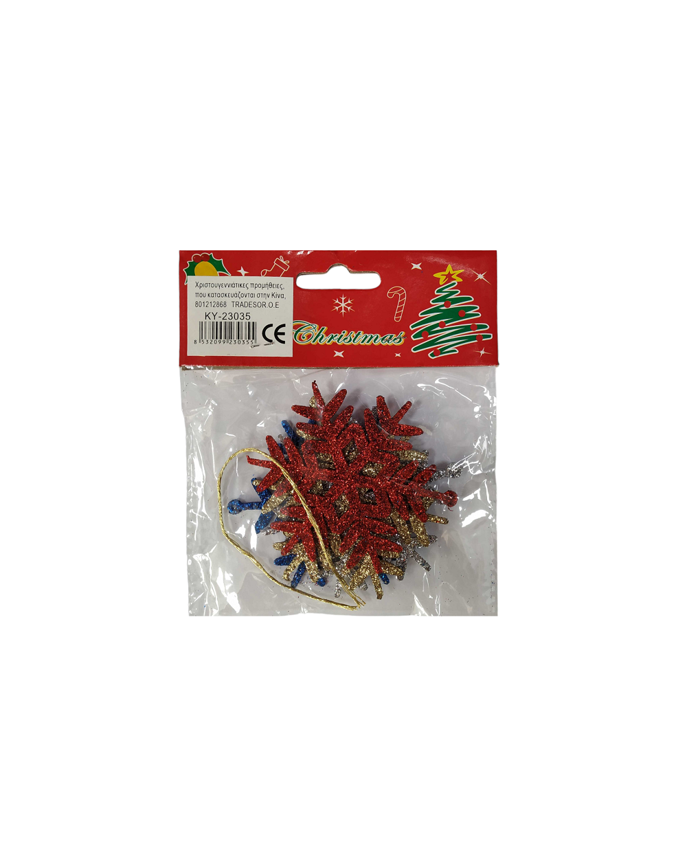 Σετ Χριστουγεννιάτικα στολίδια - 9cm - 4pcs