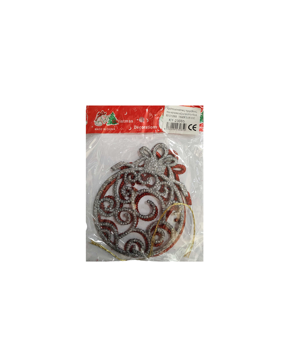 Σετ Χριστουγεννιάτικα στολίδια - 13cm - 2pcs