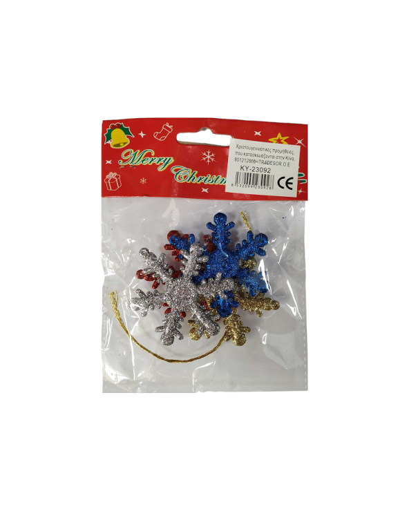 Σετ Χριστουγεννιάτικα στολίδια - 8cm - 4pcs