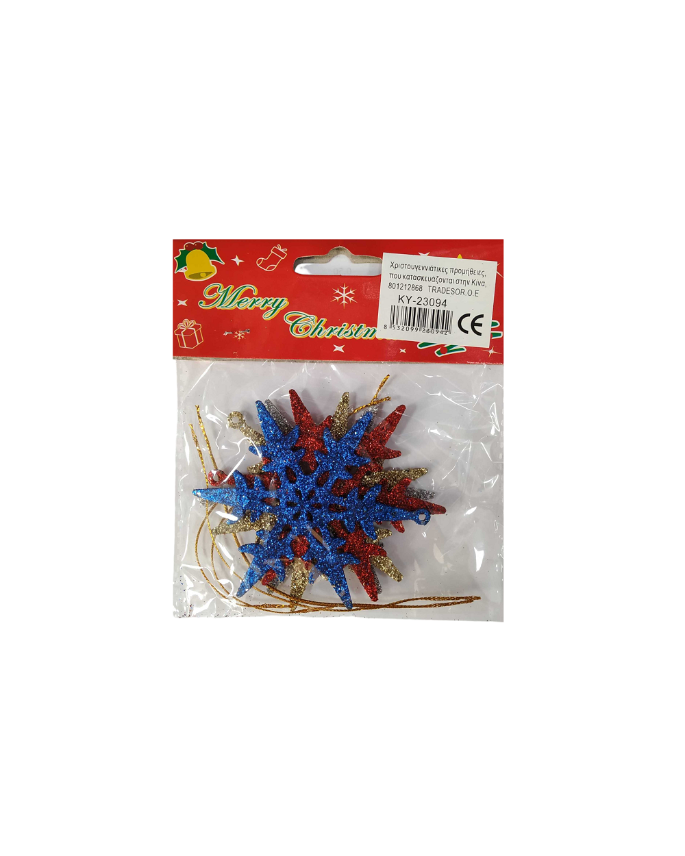 Σετ Χριστουγεννιάτικα στολίδια - 8cm - 4pcs