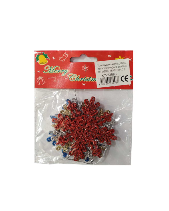 Σετ Χριστουγεννιάτικα στολίδια - 8cm - 4pcs