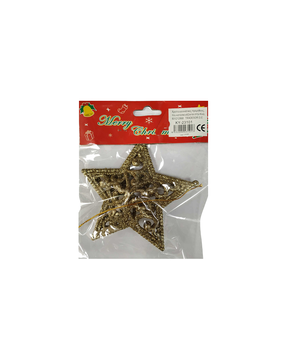 Σετ Χριστουγεννιάτικα στολίδια - 12cm - 2pcs