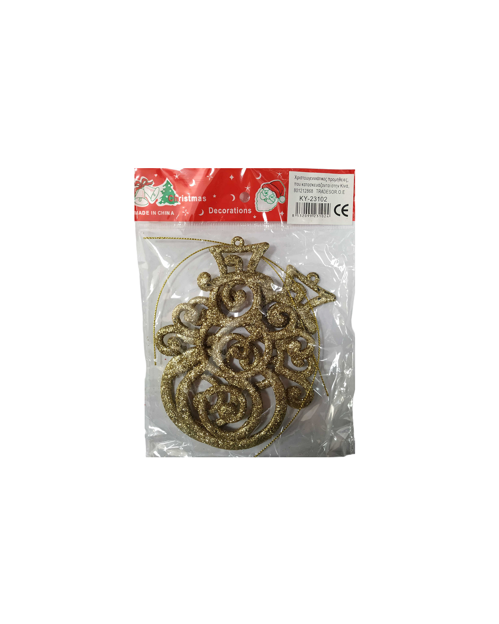 Σετ Χριστουγεννιάτικα στολίδια - 13cm - 2pcs
