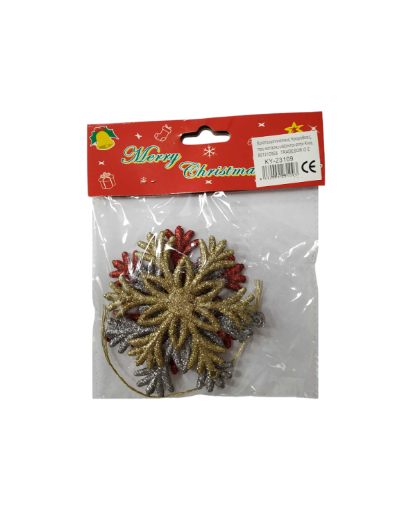 Σετ Χριστουγεννιάτικα στολίδια - 10cm - 3pcs