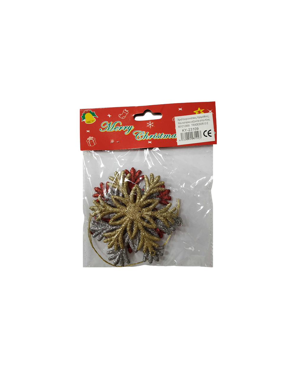 Σετ Χριστουγεννιάτικα στολίδια - 10cm - 3pcs