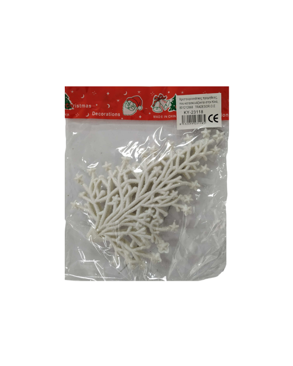 Χριστουγεννιάτικο στολίδι - 12cm - 1pc