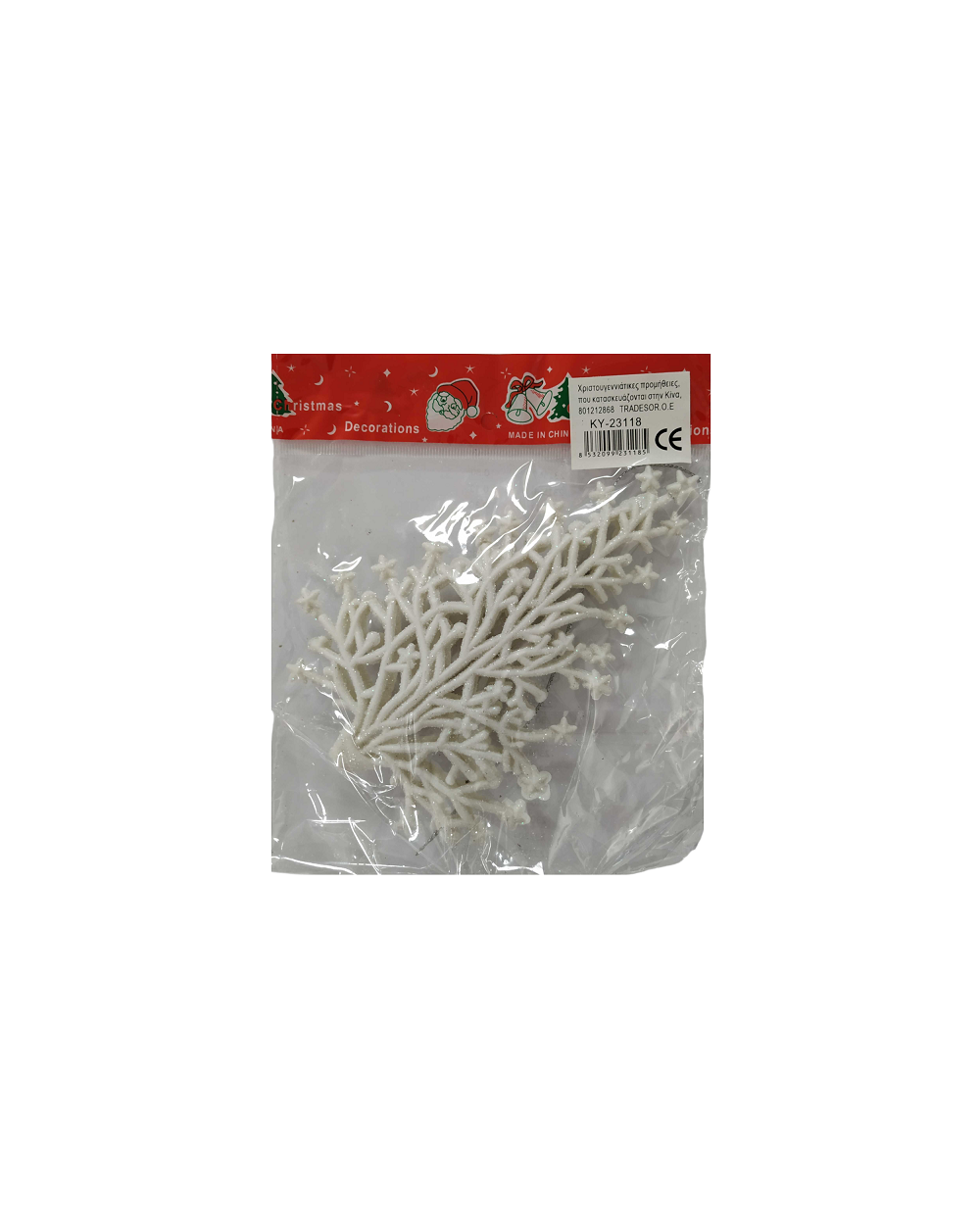 Χριστουγεννιάτικο στολίδι - 12cm - 1pc