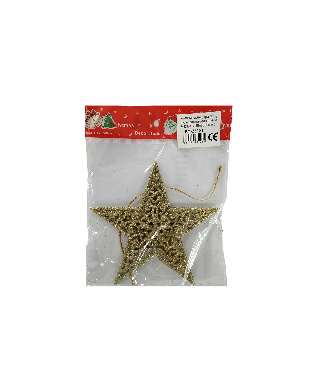 Χριστουγεννιάτικo στολίδι - 12cm - 1pc - 231215 - Gold
