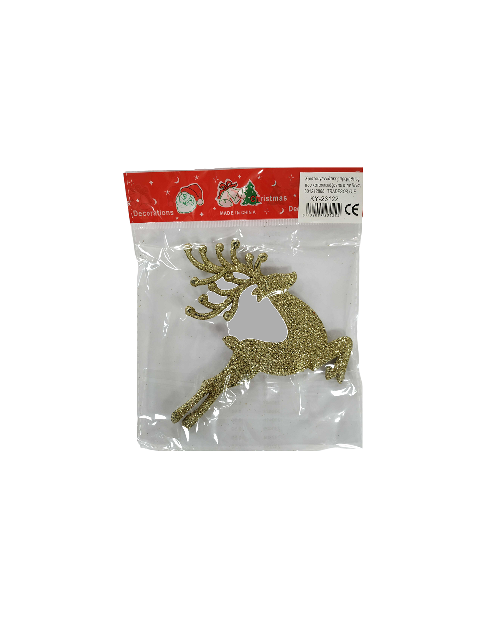 Χριστουγεννιάτικo στολίδι - 13cm - 231222 - Gold