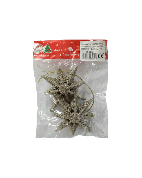 Σετ Χριστουγεννιάτικα στολίδια - Stars - 8cm - 2pcs