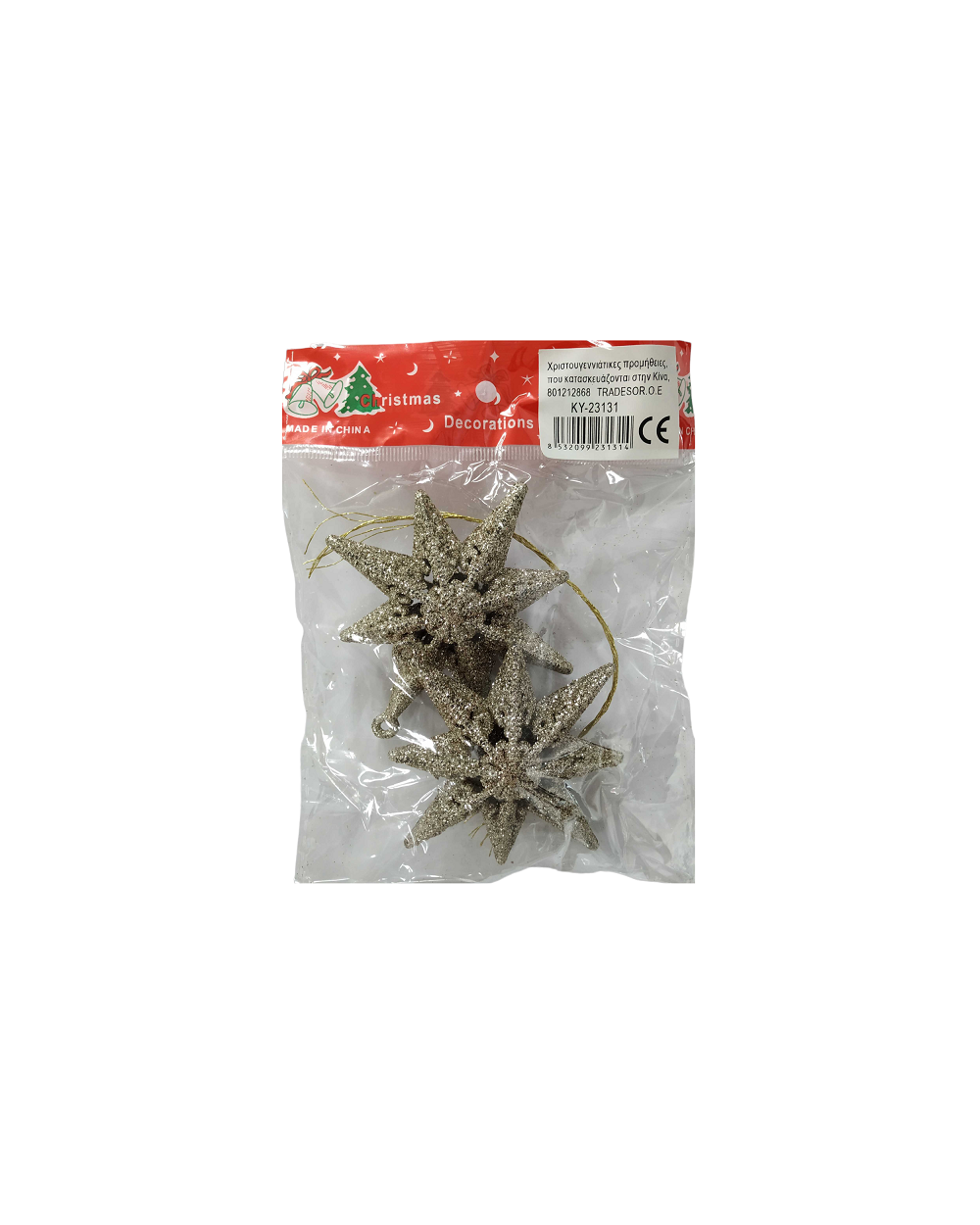 Σετ Χριστουγεννιάτικα στολίδια - Stars - 8cm - 2pcs