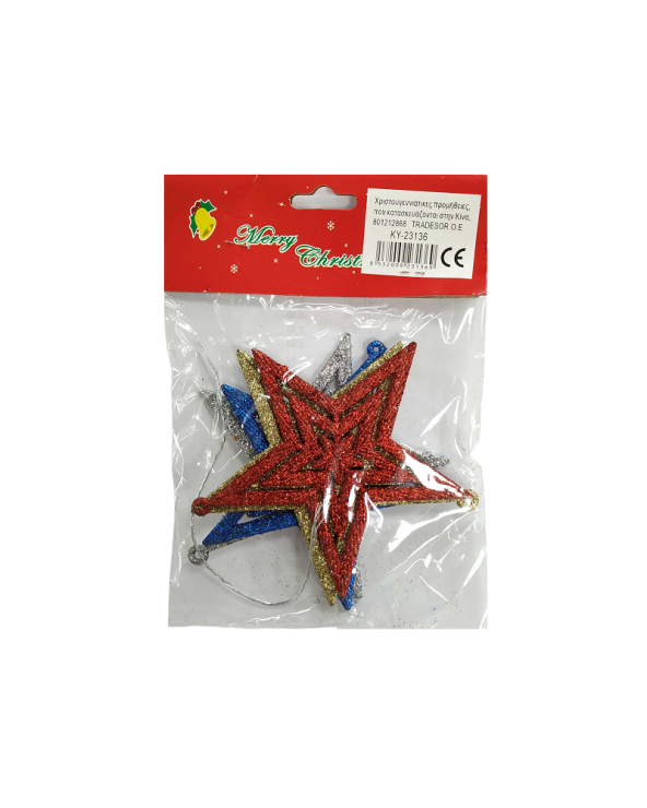 Σετ Χριστουγεννιάτικα στολίδια - 10cm - 4pcs