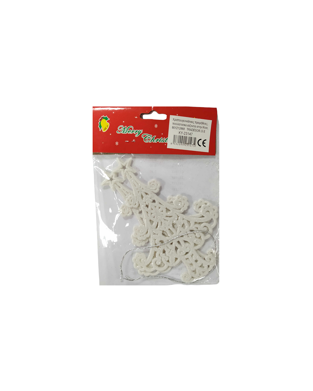 Σετ Χριστουγεννιάτικα στολίδια - 14cm - 2pcs