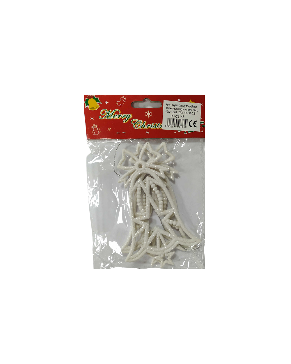 Σετ Χριστουγεννιάτικα στολίδια - 14cm - 2pcs