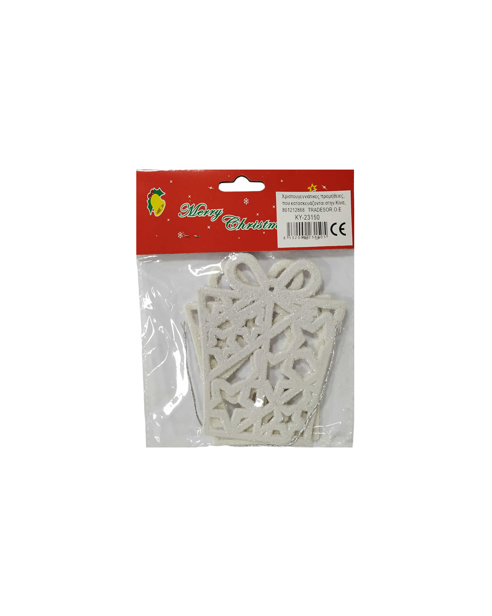 Σετ Χριστουγεννιάτικα στολίδια - 10cm - 2pcs